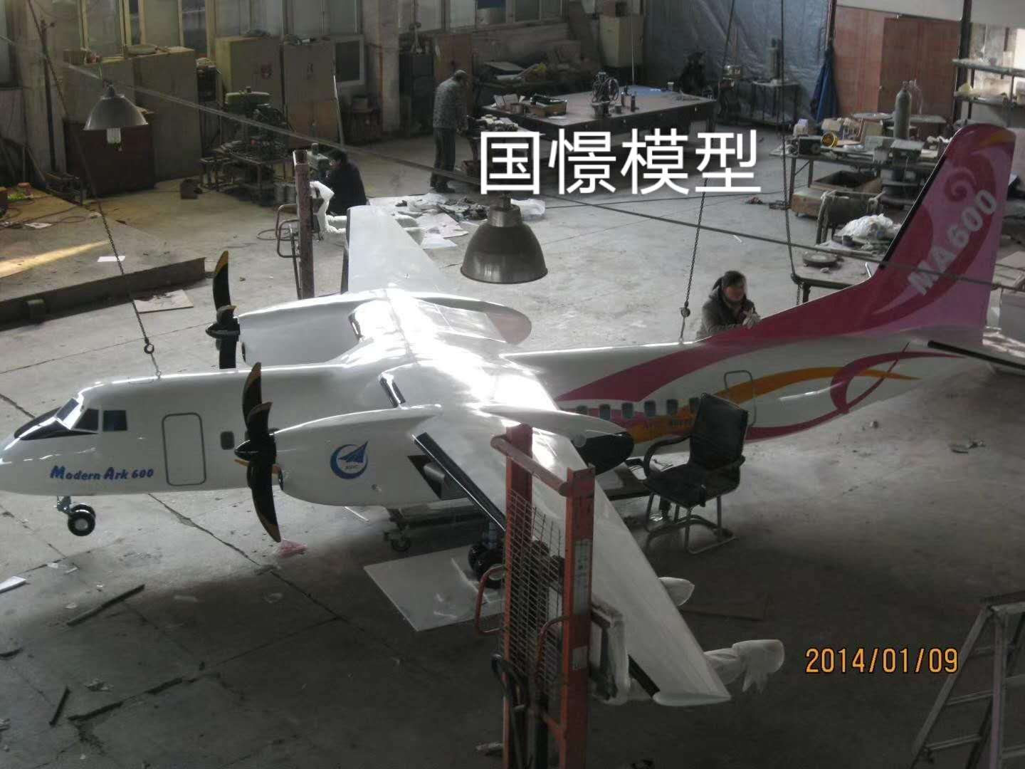 贡山飞机模型