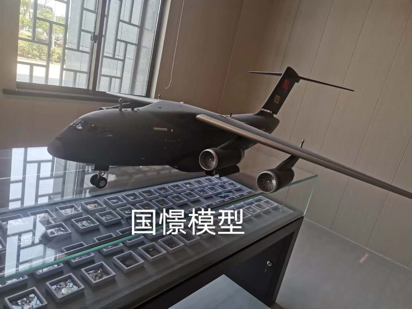 贡山飞机模型