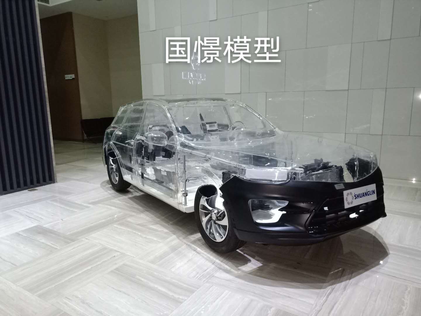 贡山透明车模型
